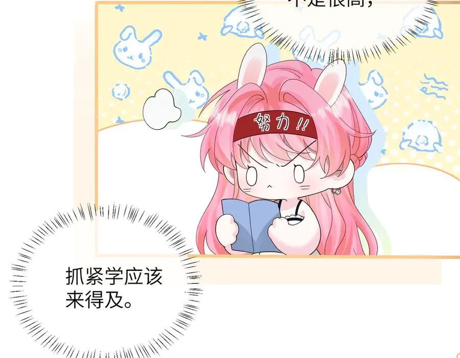 第33话 替姐姐分忧86