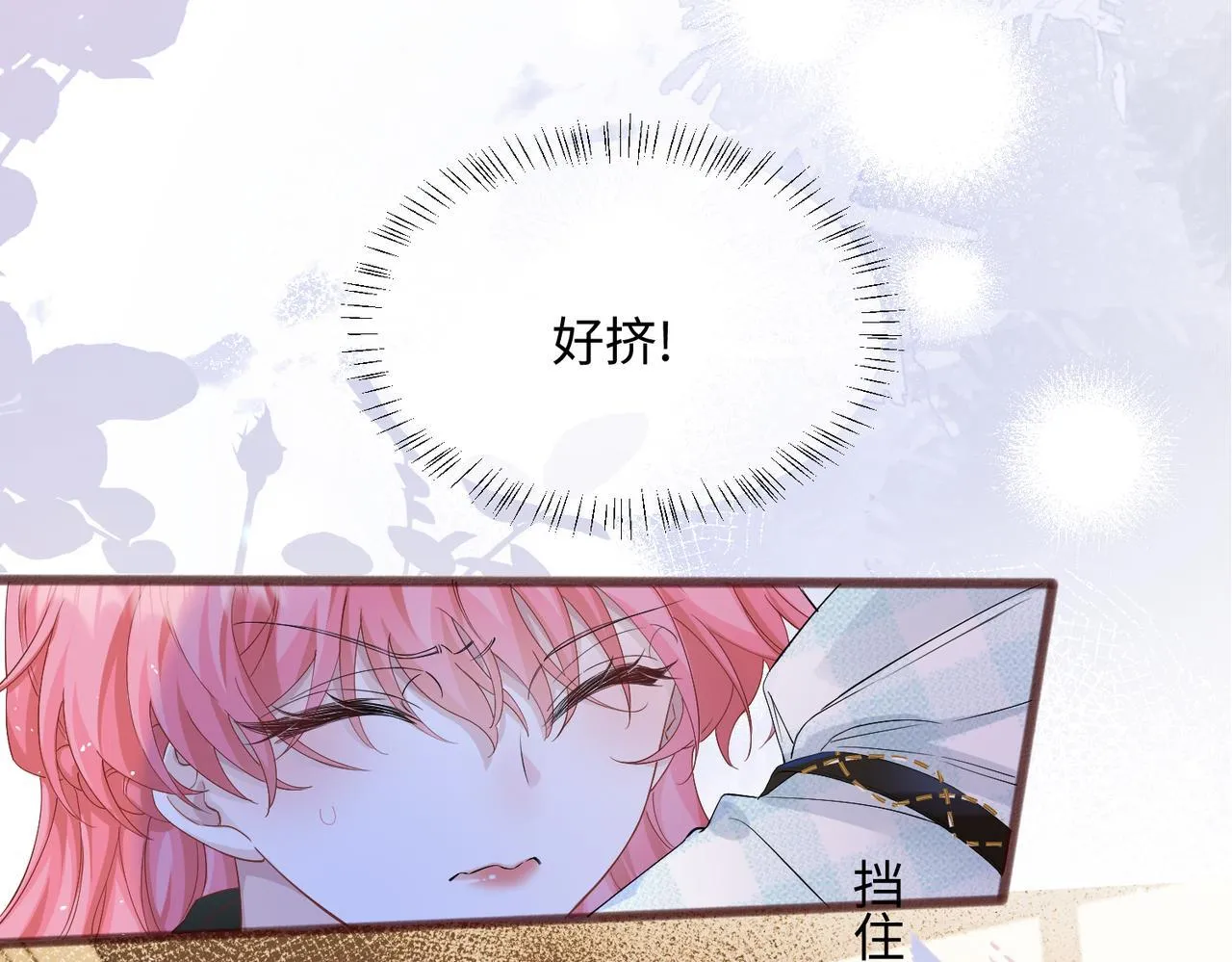 第10话 气氛有点怪怪的……16