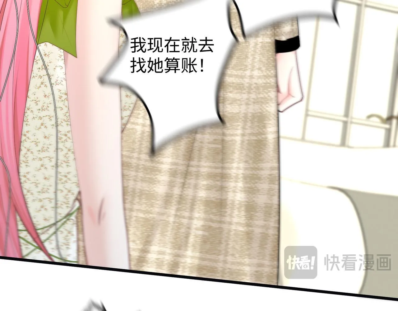 第5话 渣男别来沾边！48