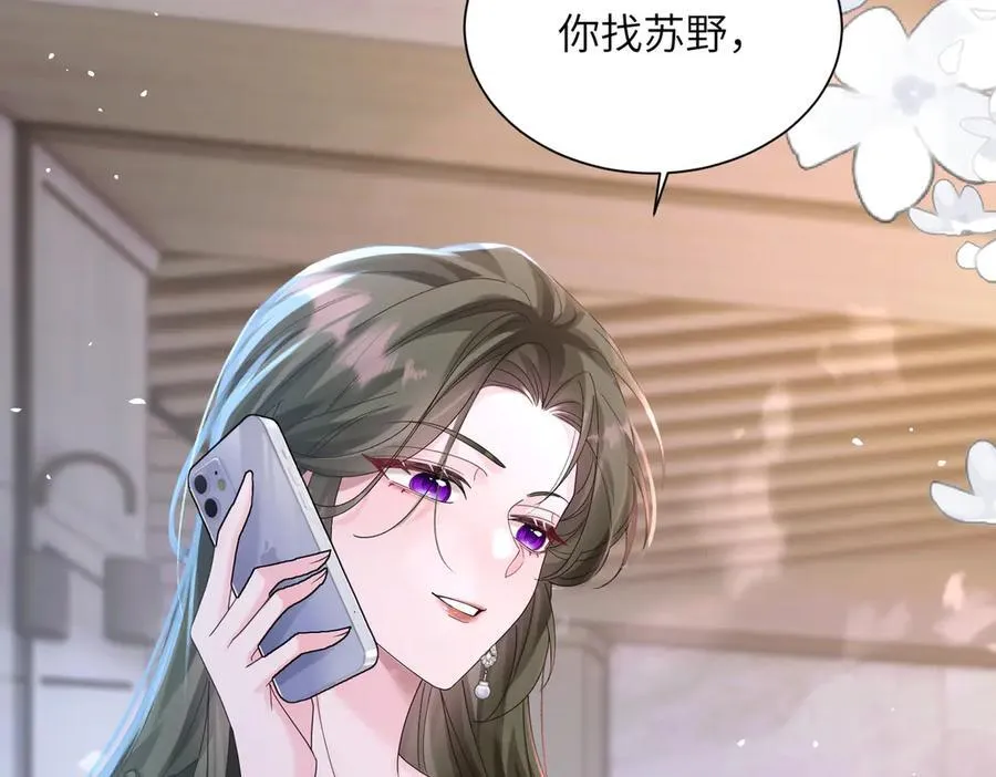 第23话 姐姐吃醋了87