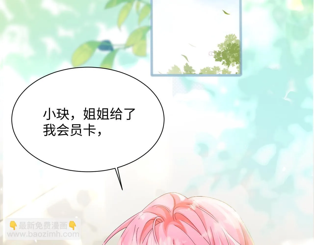 第13话 谢谢姐姐的奖励~71