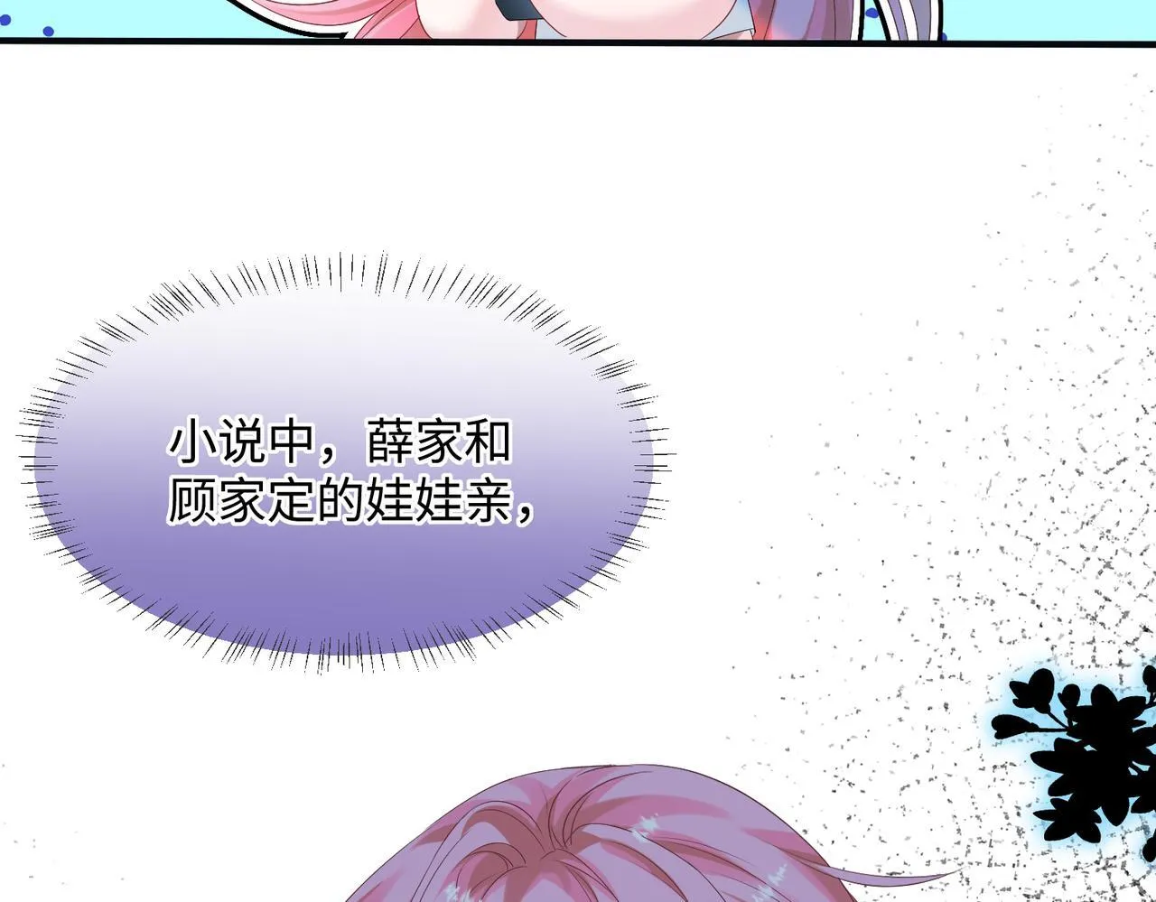 第5话 渣男别来沾边！10