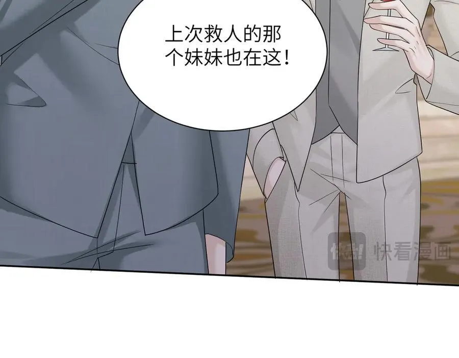 第29话 敢诋毁我妹妹？61