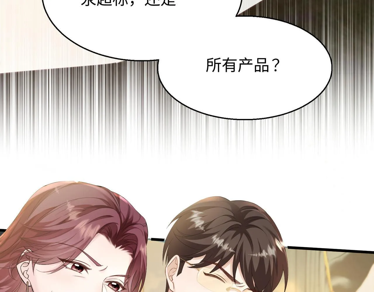 第11话 打脸恶毒表姐77