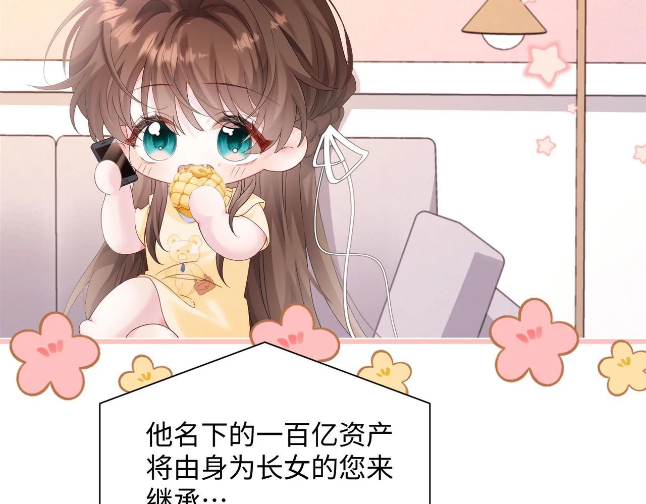 第1话 开局穿成假千金27