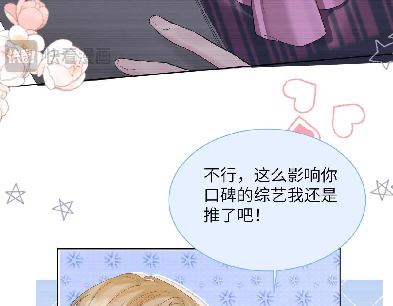 第20话 我们认识吗？54