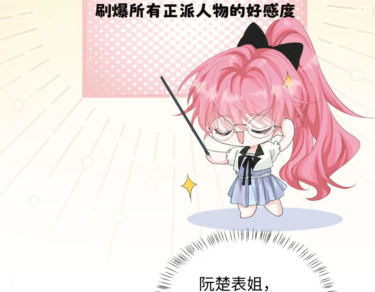 第12话 茶艺大师上线35