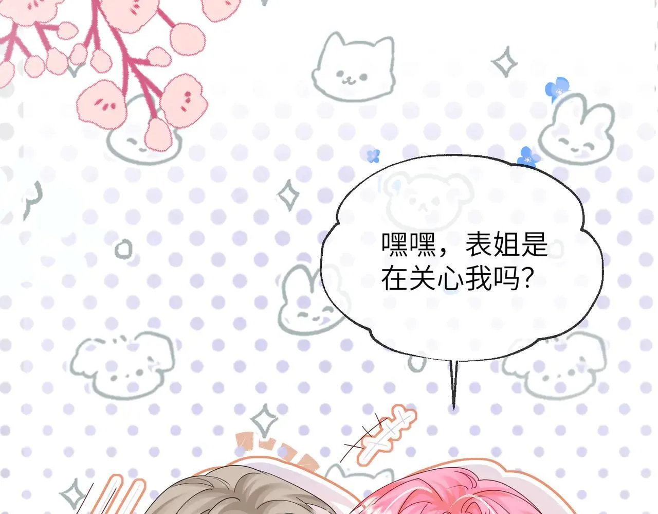 第19话 将阮烟逐出阮家47
