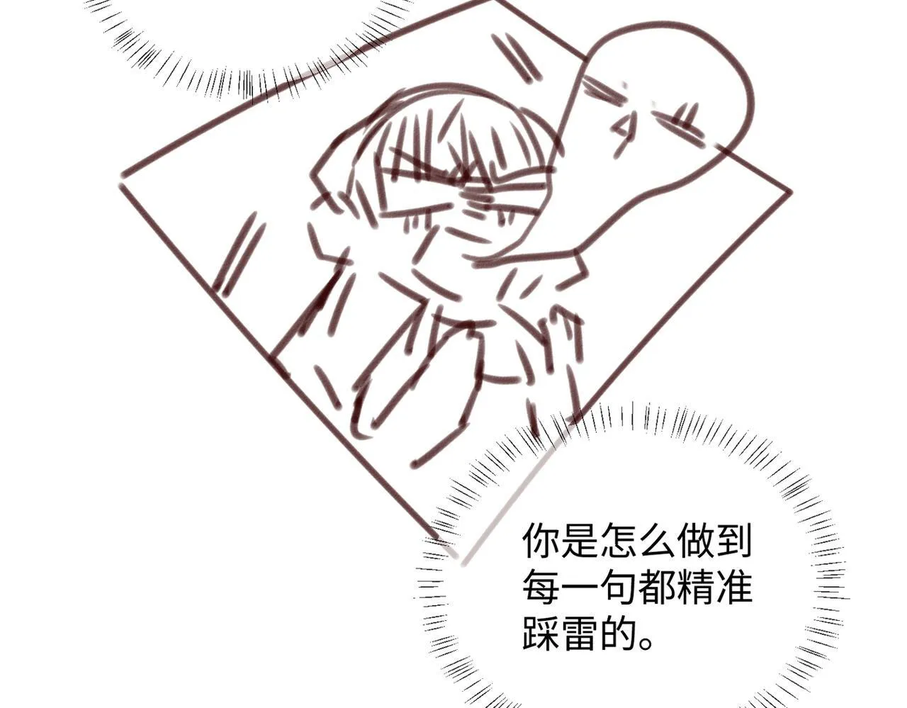 第13话 谢谢姐姐的奖励~115