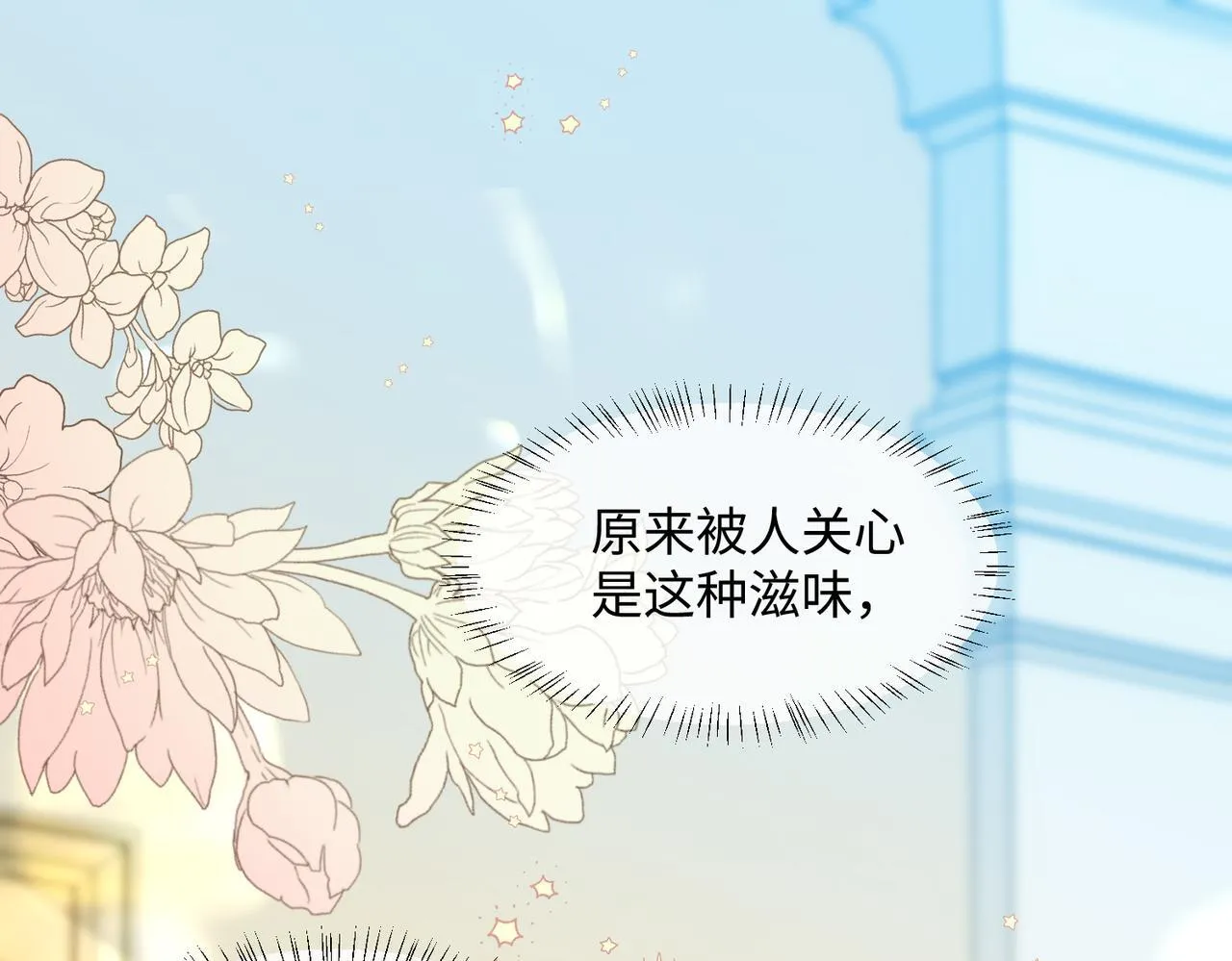 第5话 渣男别来沾边！63