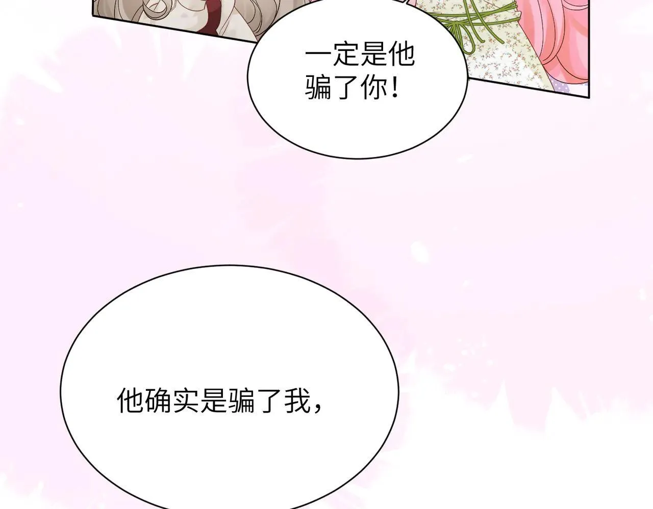 第18话 阮楚的心病…18