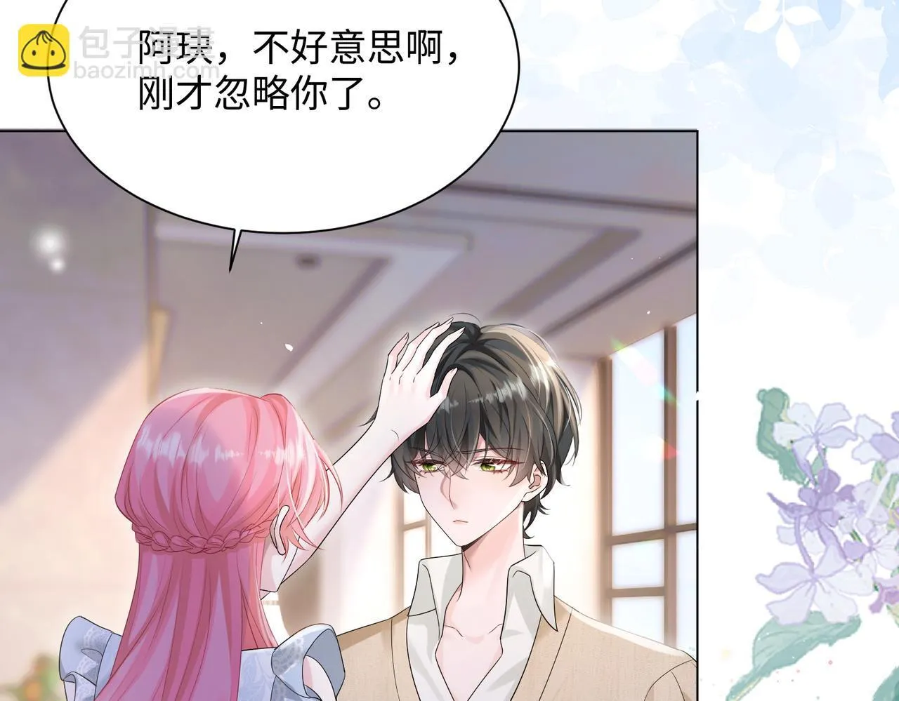 第15话 姐姐饶命啊！74