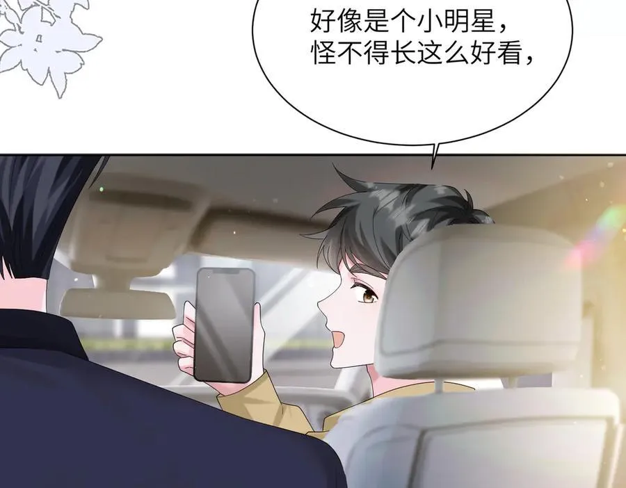 第21话 快去看热搜！81