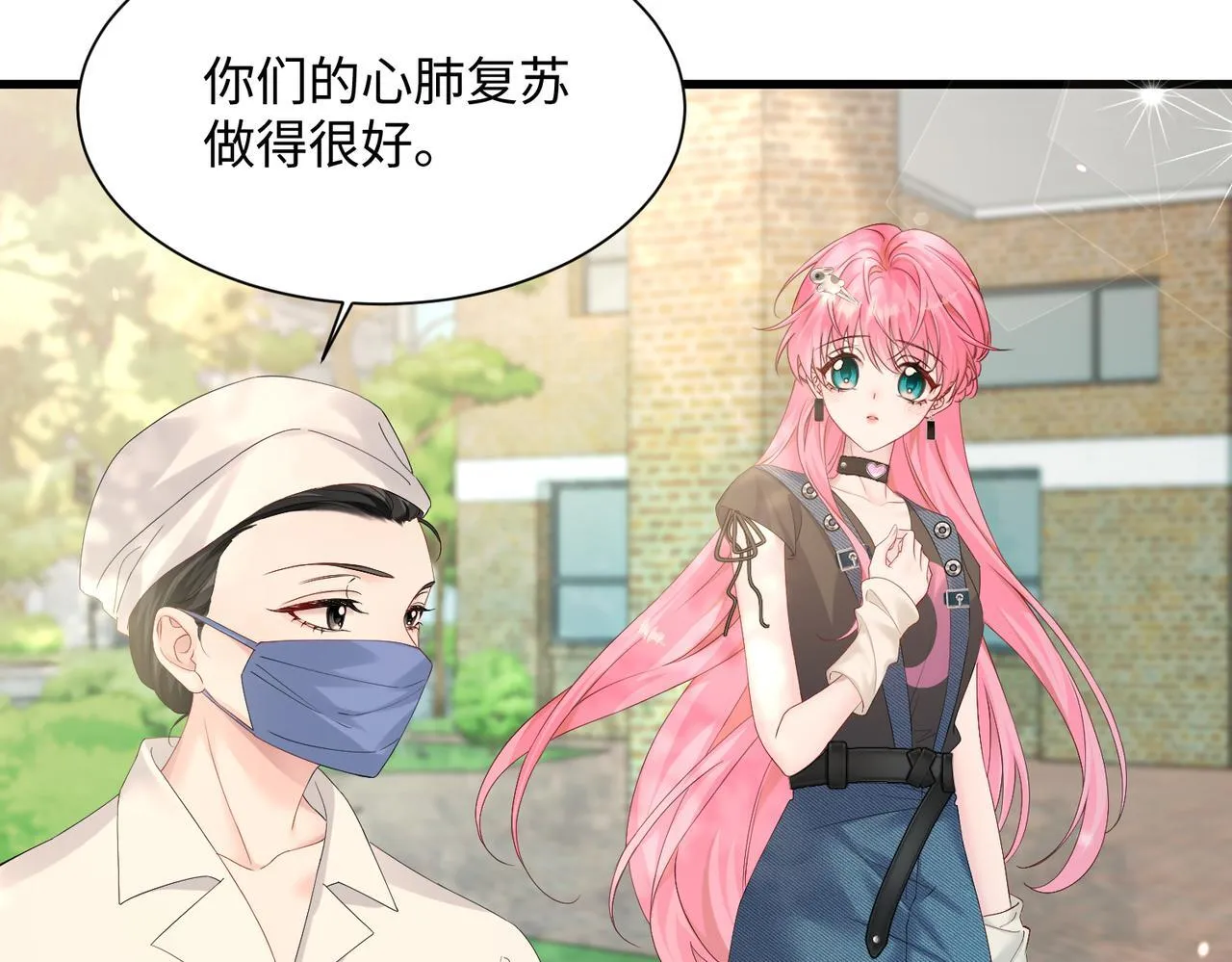 第6话 敢抢我的人？32