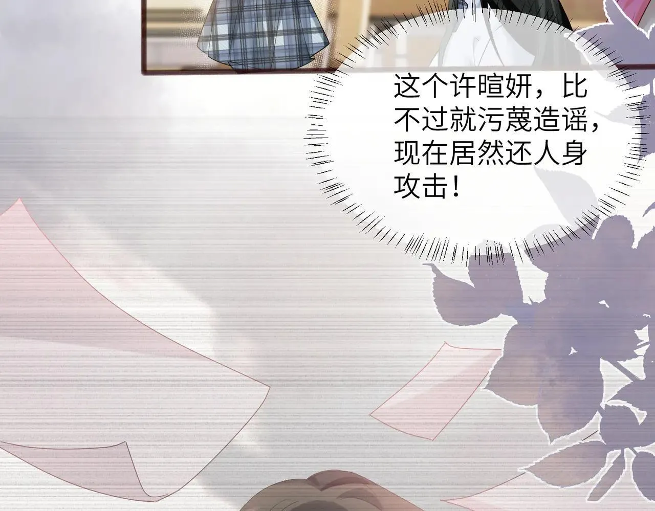 第41话 诽谤13