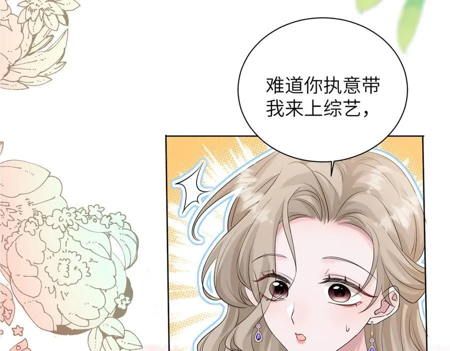 第23话 姐姐吃醋了69