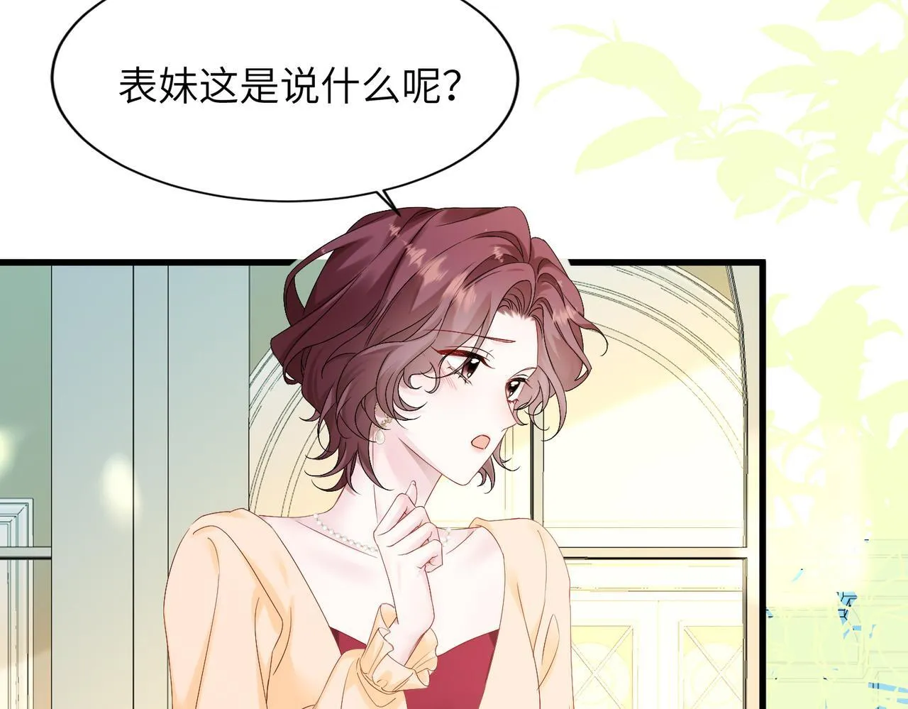 第3话 我才是养女！75
