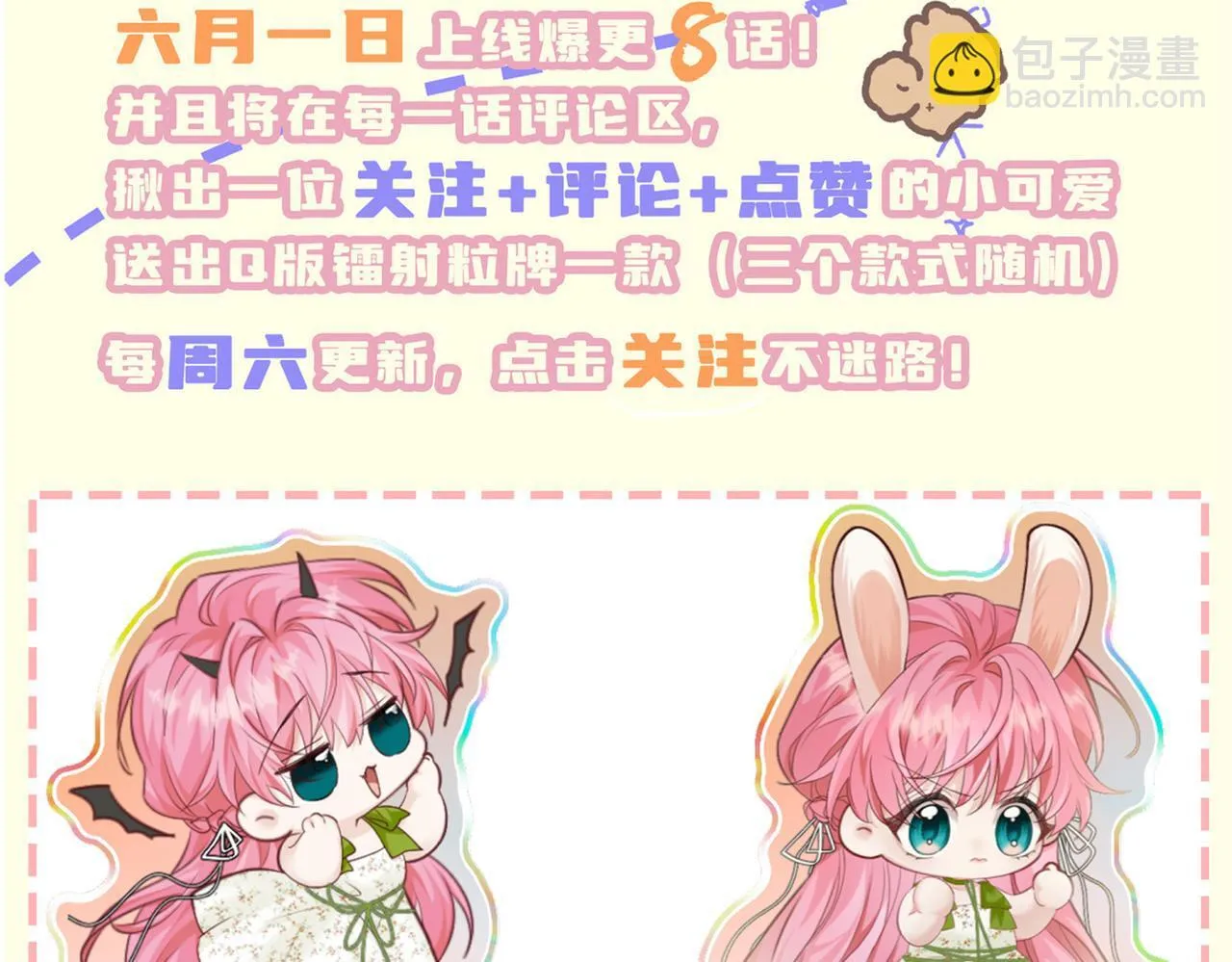 刚继承家产就穿成恶毒女配如何自救？38