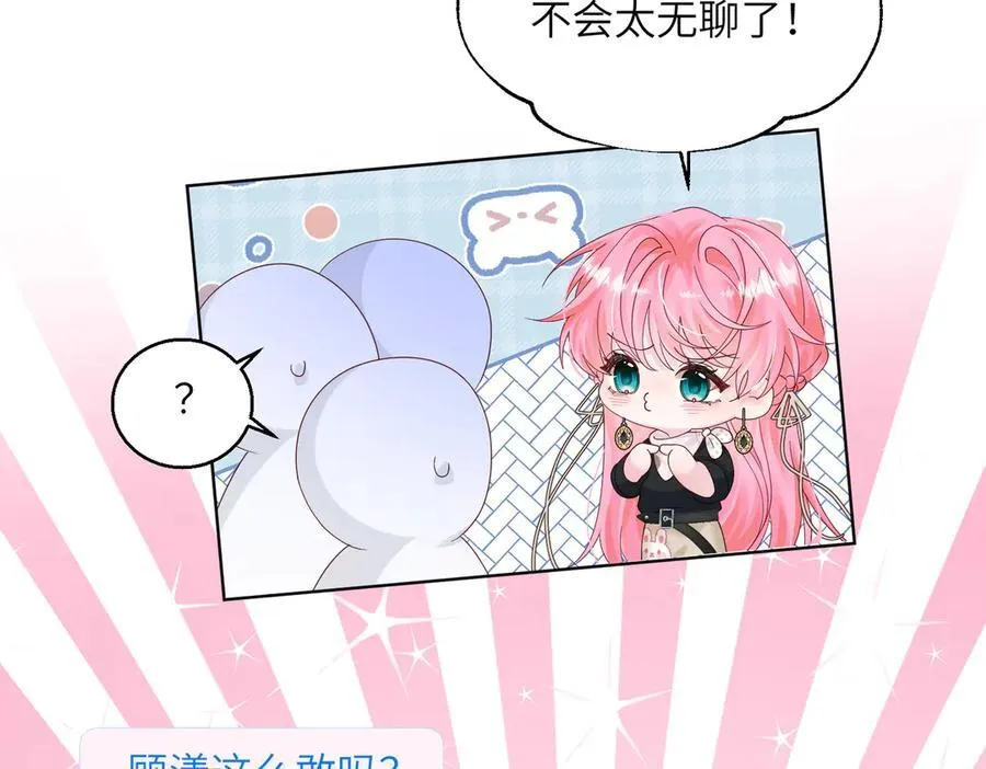 第23话 姐姐吃醋了5