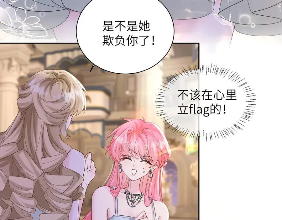 第29话 敢诋毁我妹妹？43