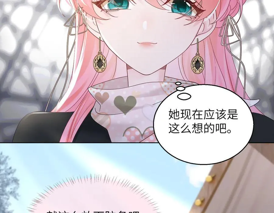 第23话 姐姐吃醋了27