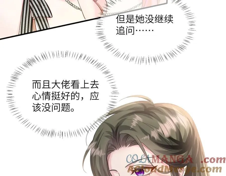 第28话 试穿姐妹装20