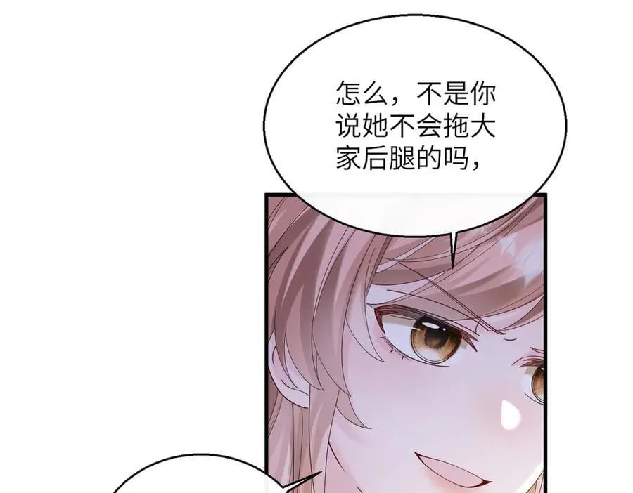第38话 新同学顾矜77