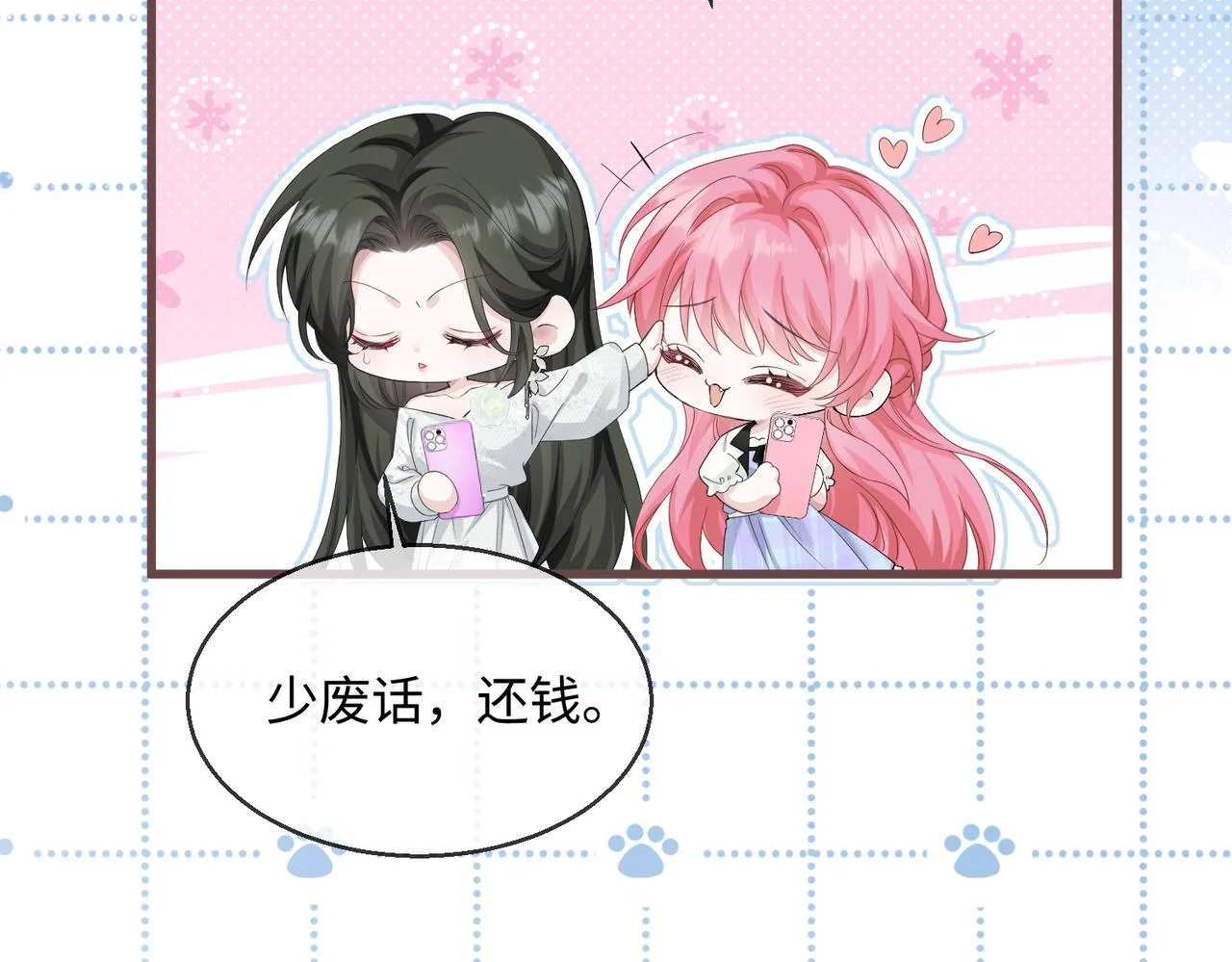 第11话 打脸恶毒表姐11
