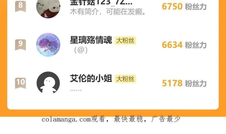 第38话 新同学顾矜106