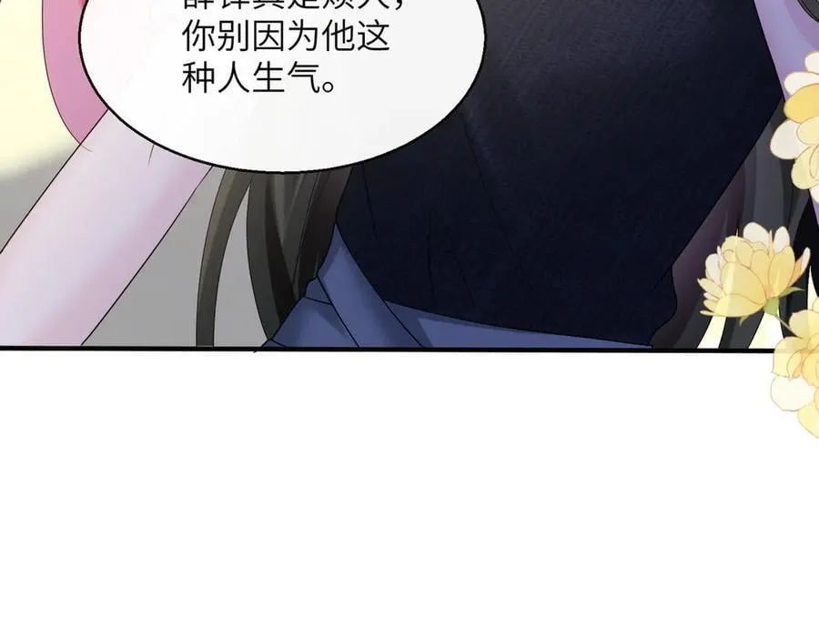 第37话 不该碰的别乱碰21
