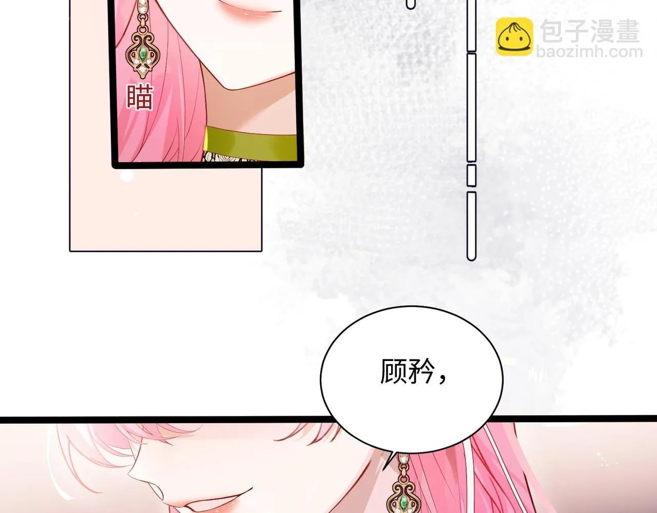 第1话 开局穿成假千金78