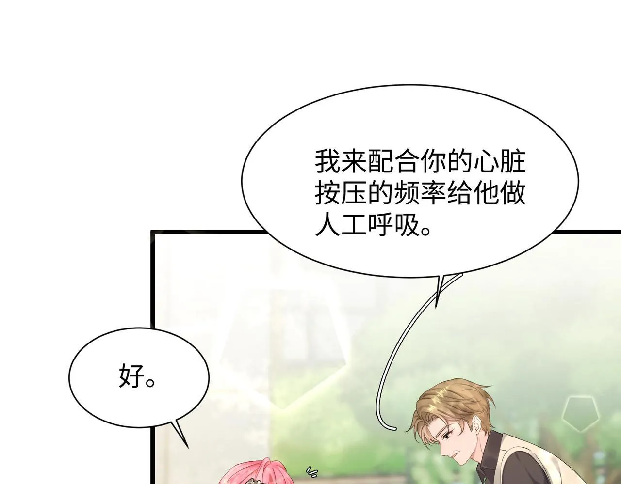 第6话 敢抢我的人？25