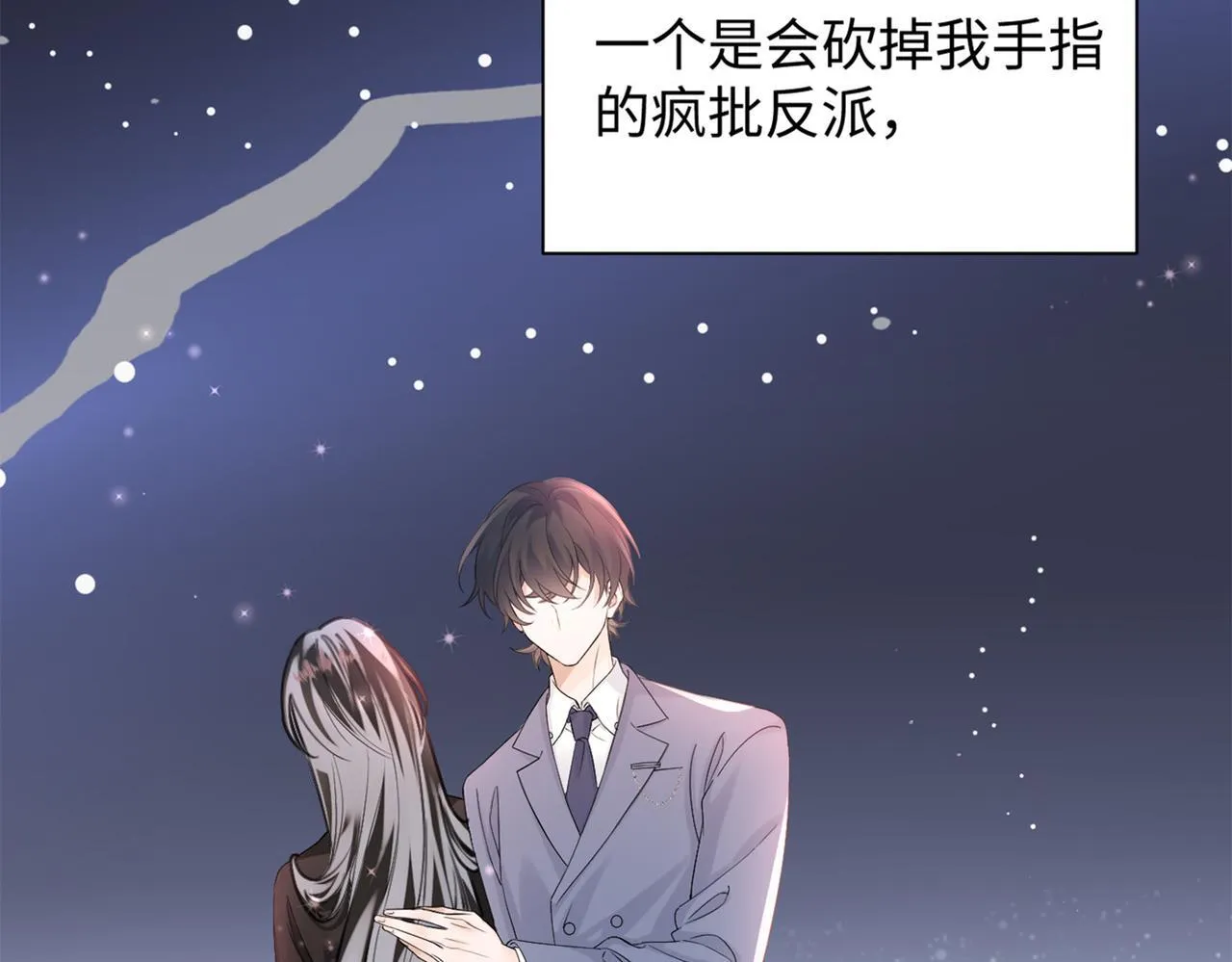 刚继承家产就穿成恶毒女配如何自救？21