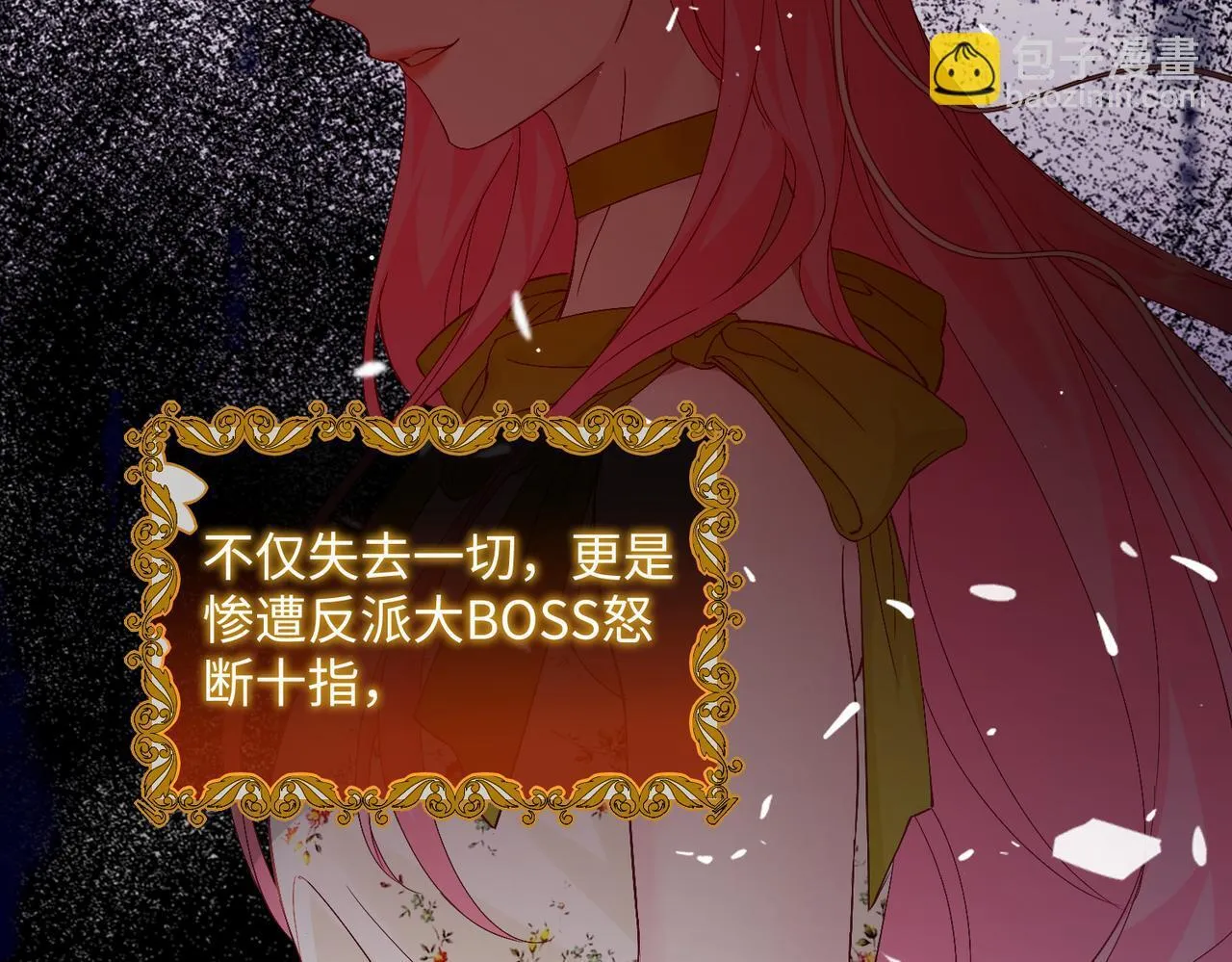 第1话 开局穿成假千金15