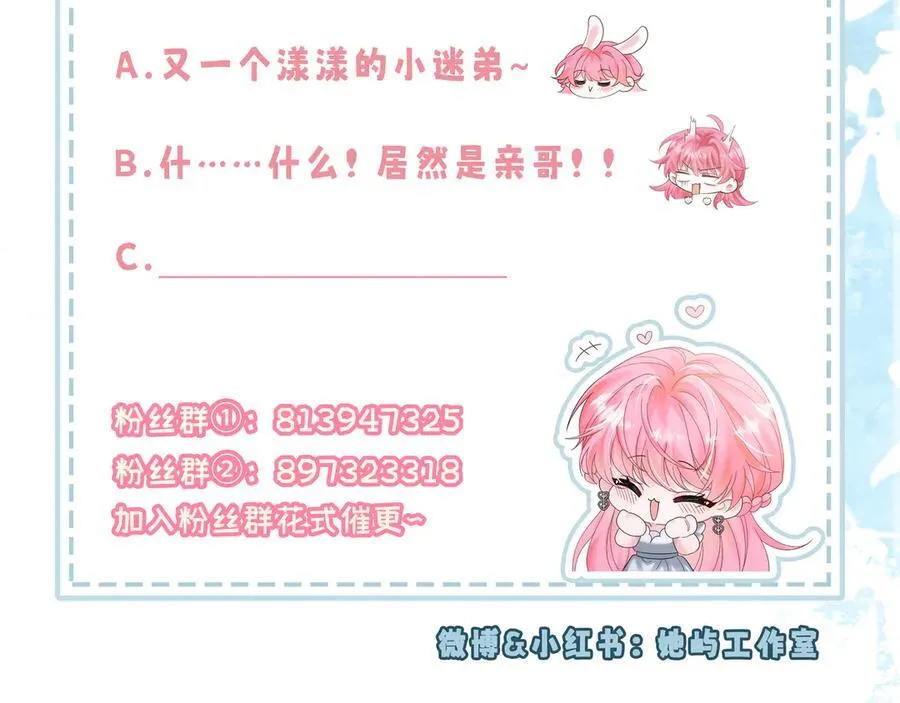 第22话 觊觎我妹妹的人可真多87