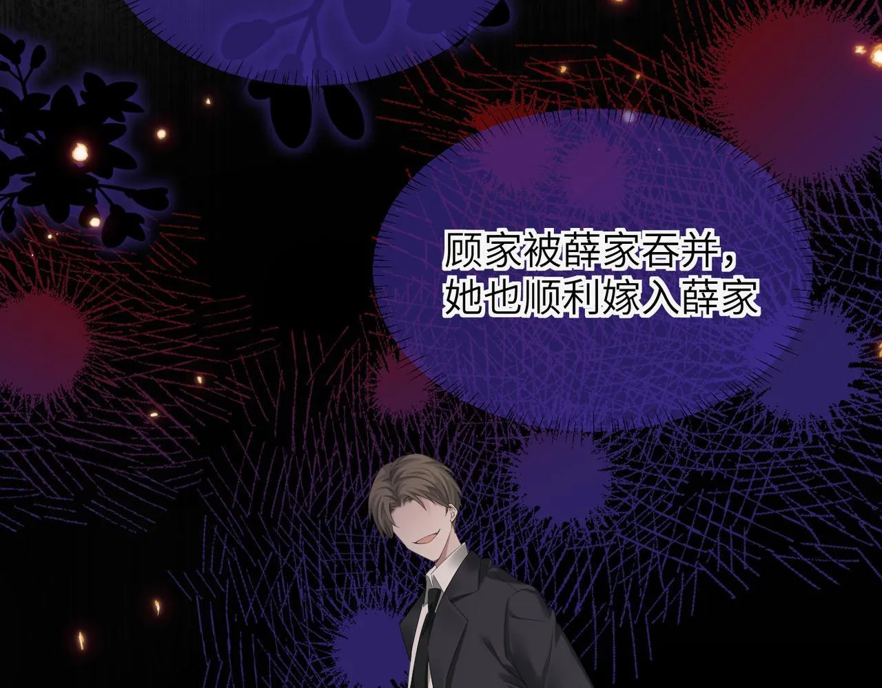 第5话 渣男别来沾边！13