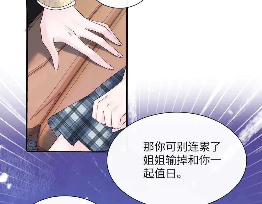 第40话 修罗场19