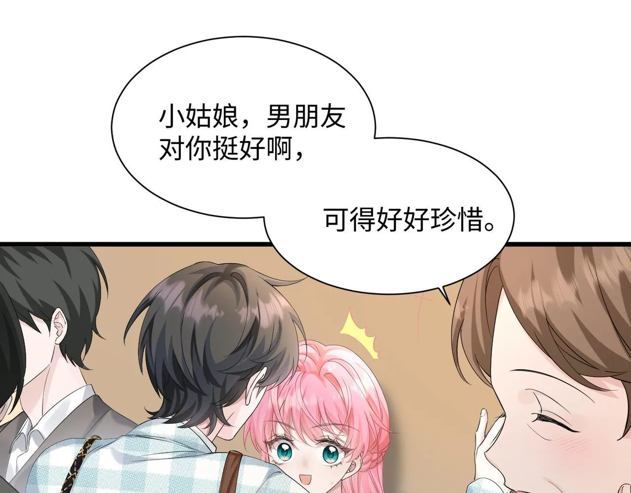 第10话 气氛有点怪怪的……25