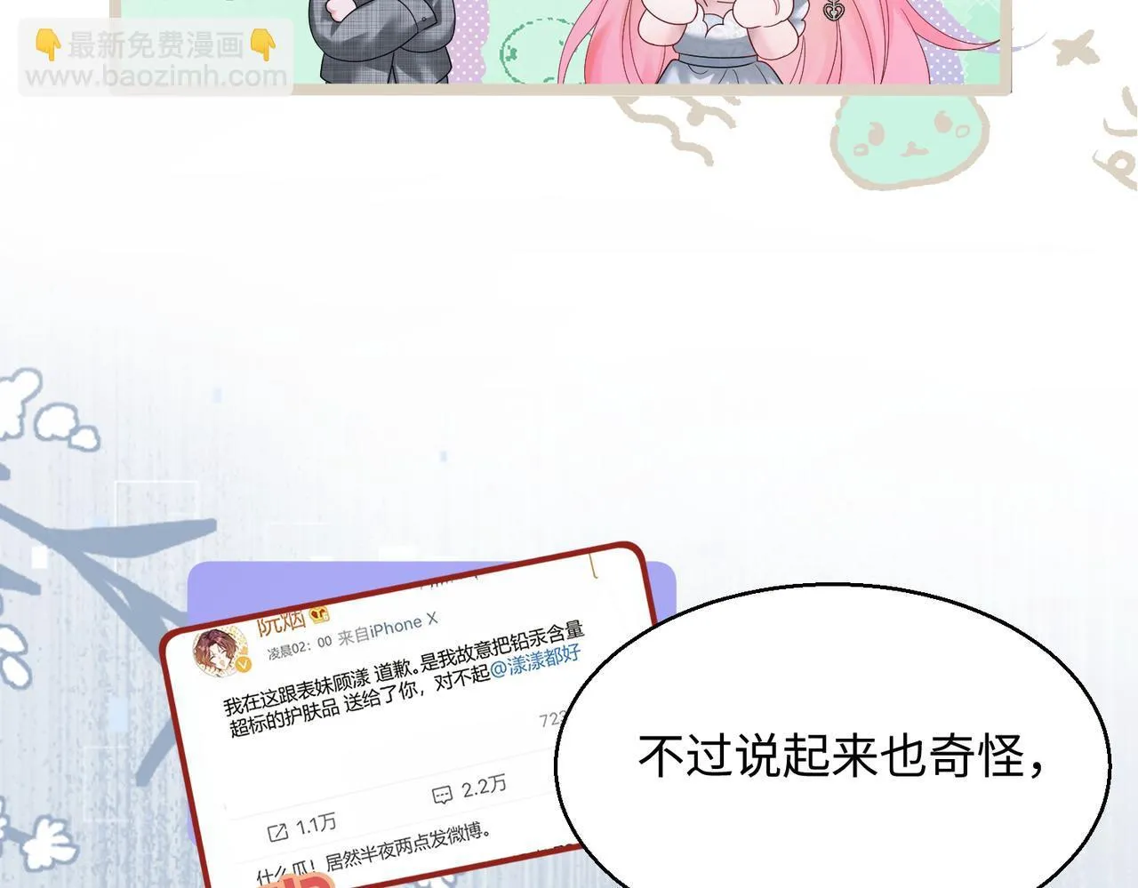第16话 离他远点82