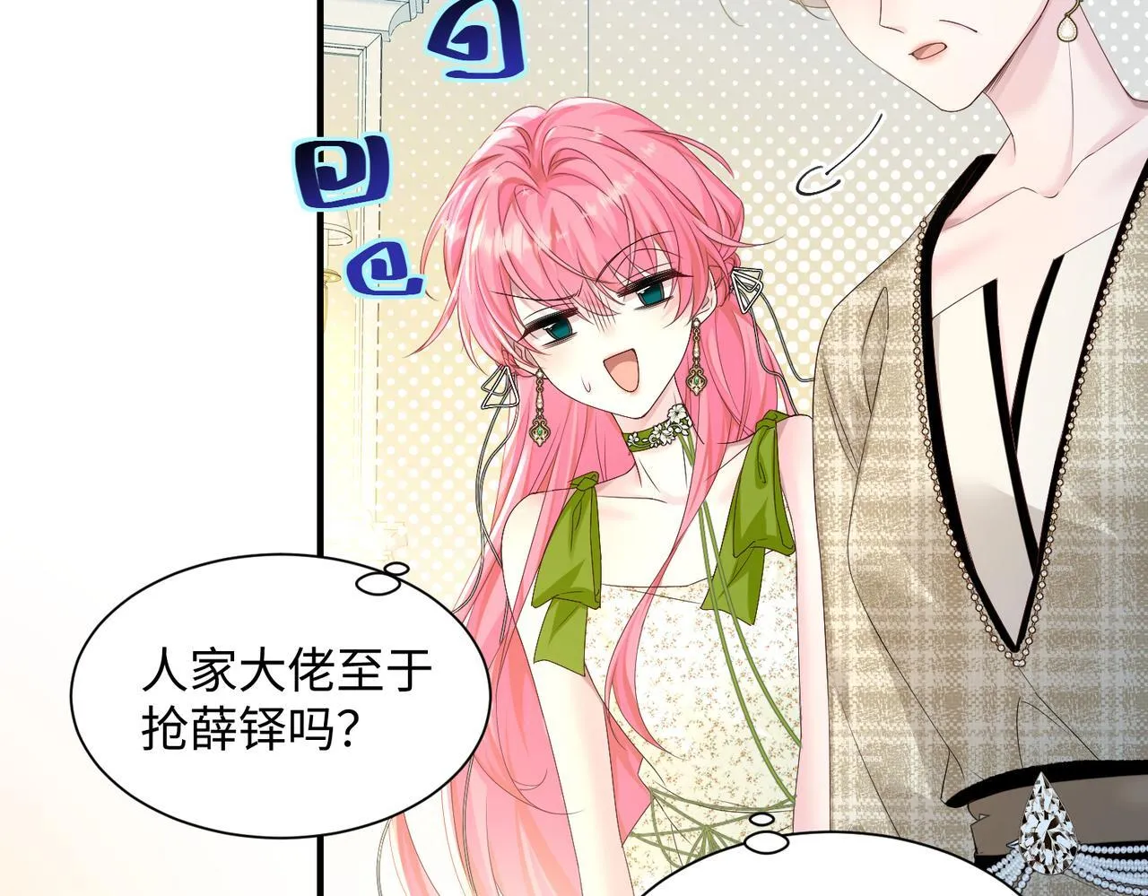 第5话 渣男别来沾边！34