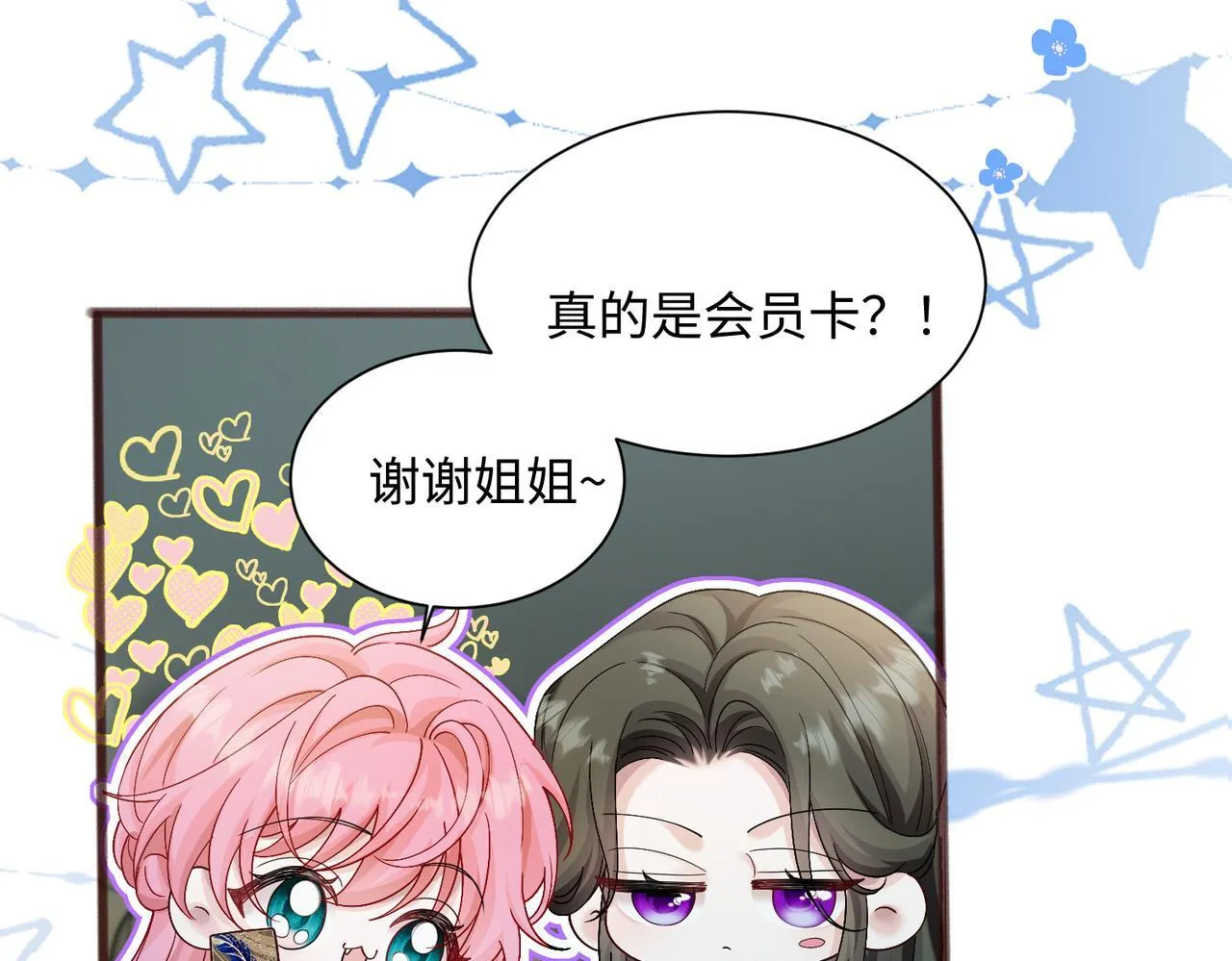 第13话 谢谢姐姐的奖励~20