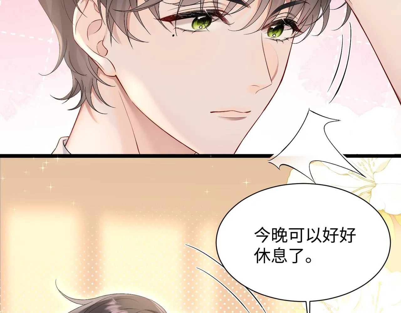第2话 完蛋了被当成绿茶了87