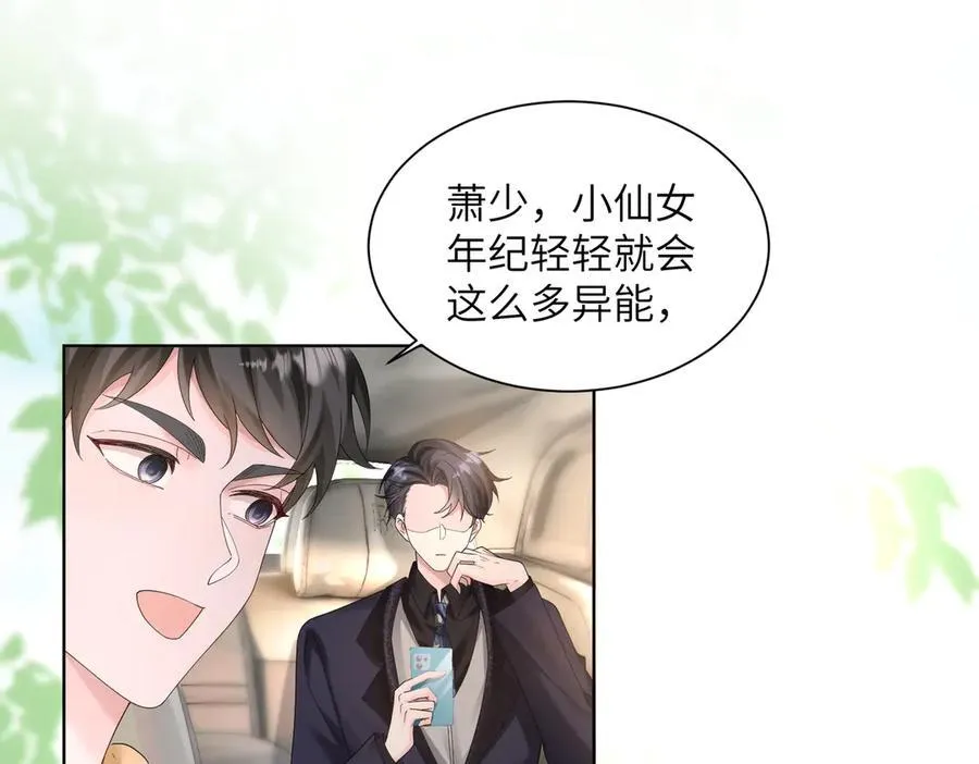 第22话 觊觎我妹妹的人可真多3