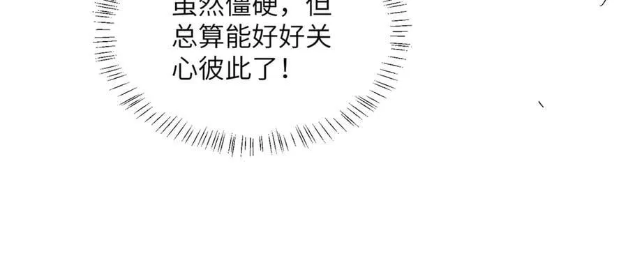 第36话 你怎么在这儿！110