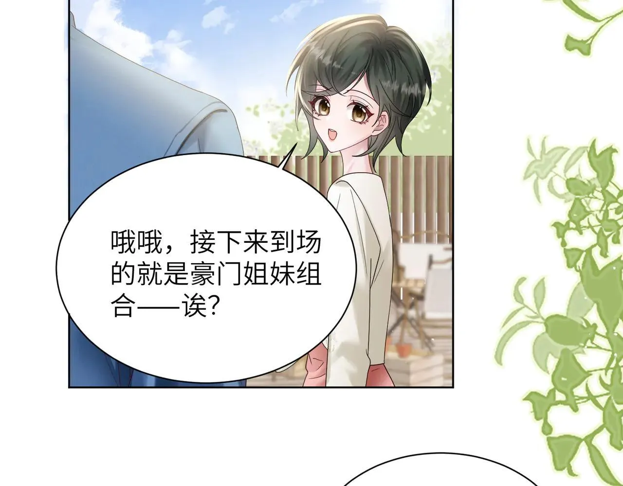 第20话 我们认识吗？36