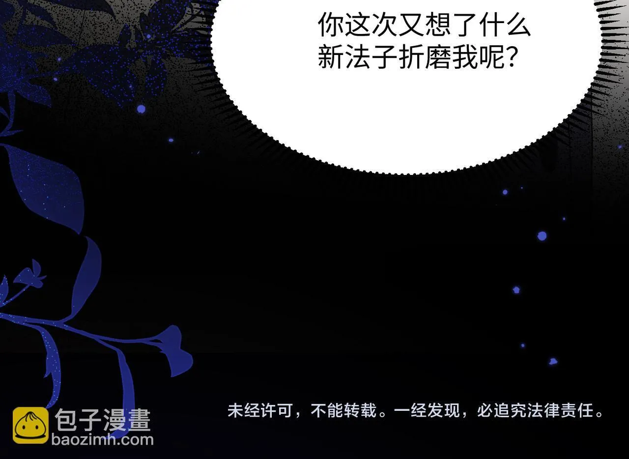 第2话 完蛋了被当成绿茶了97