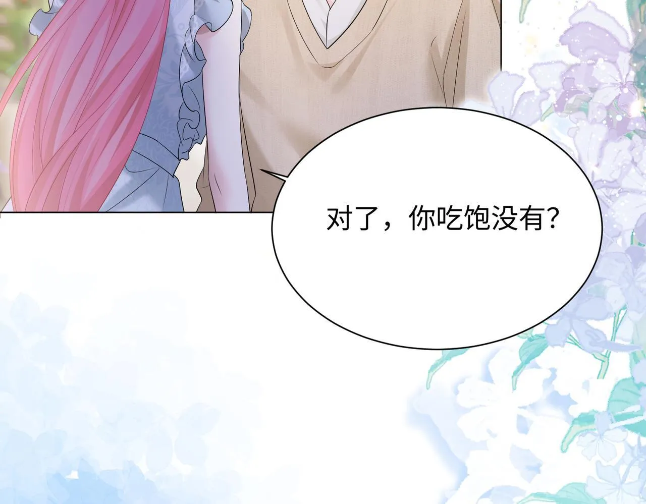 第15话 姐姐饶命啊！75