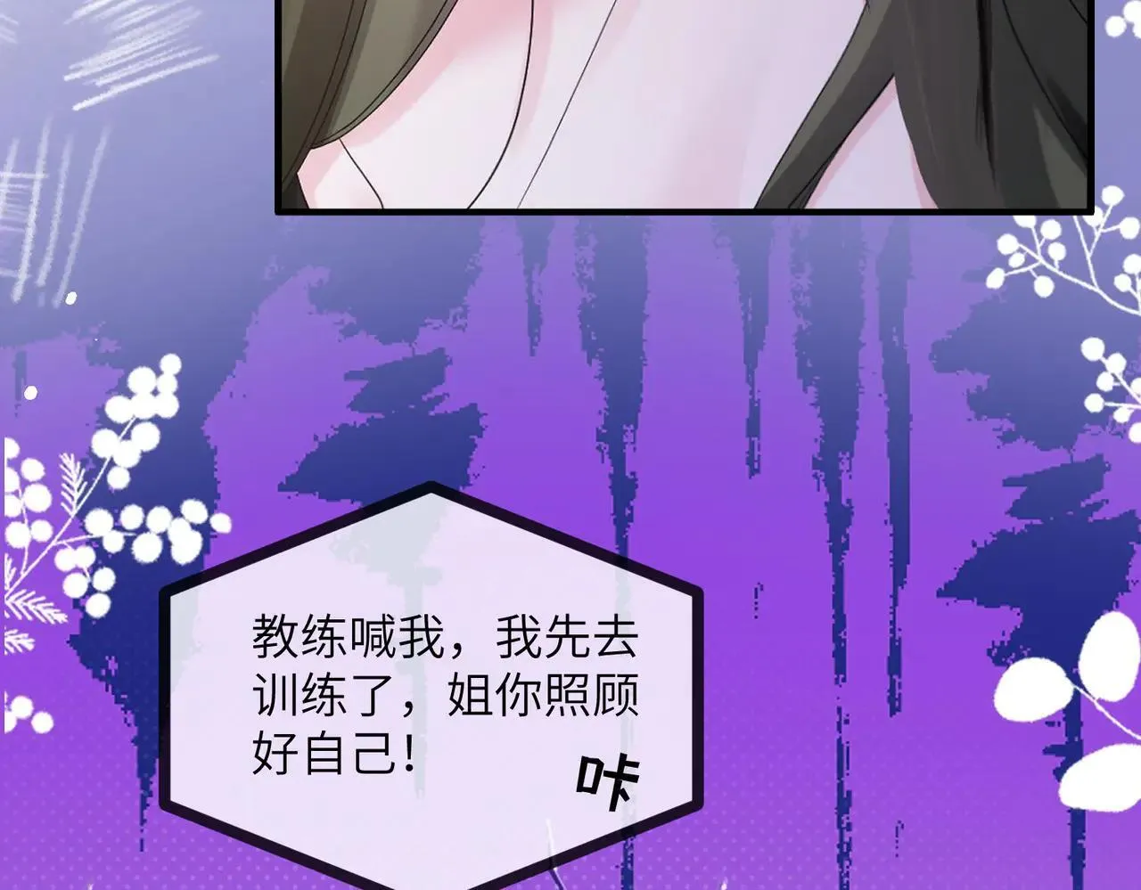 第19话 将阮烟逐出阮家87