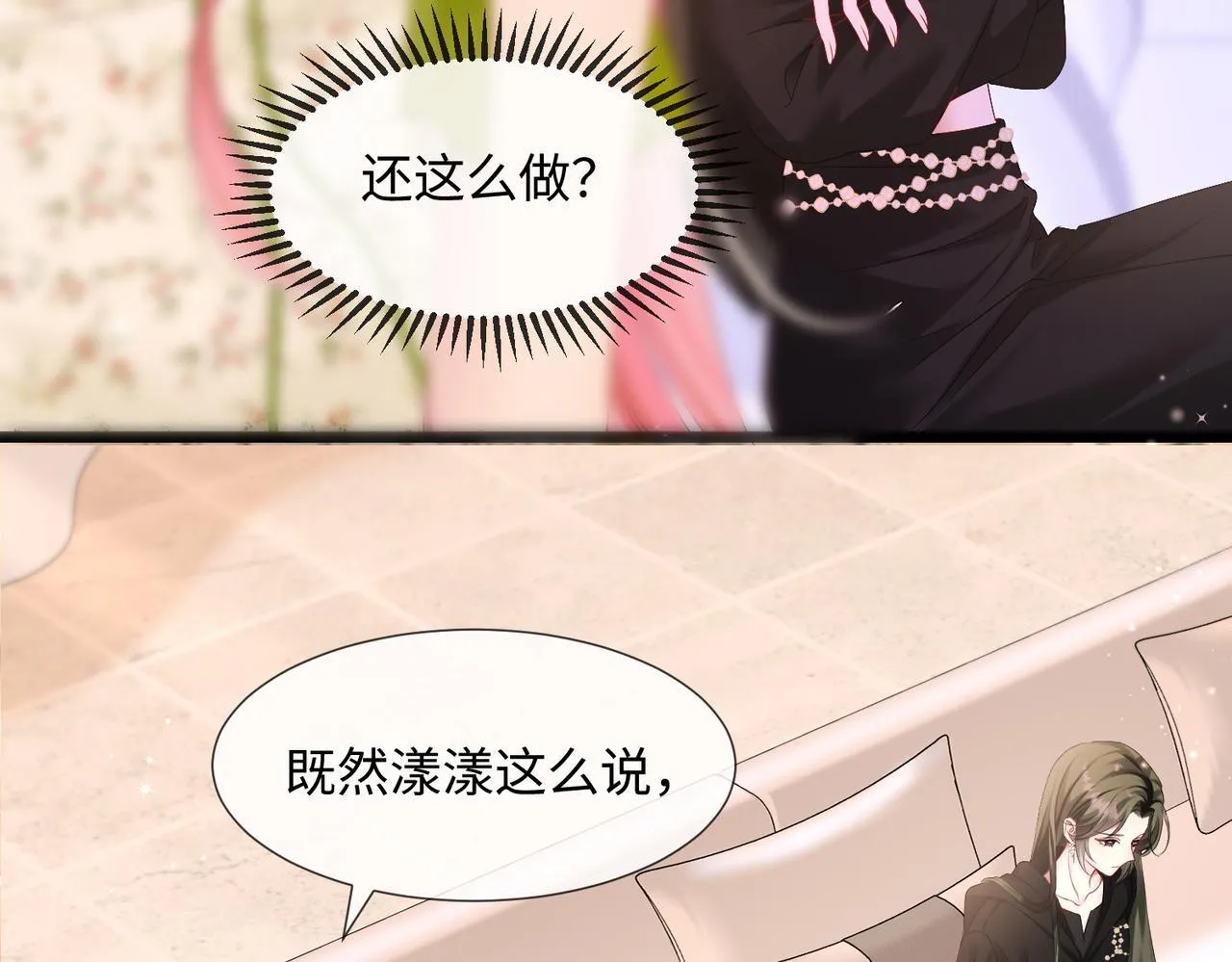 第2话 完蛋了被当成绿茶了58