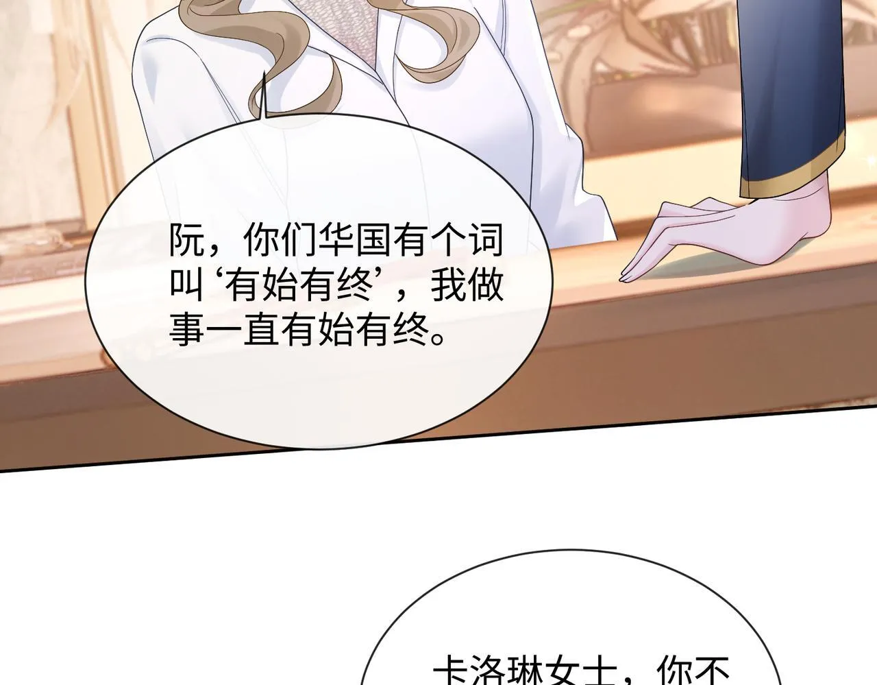 第14话 破产危机？71